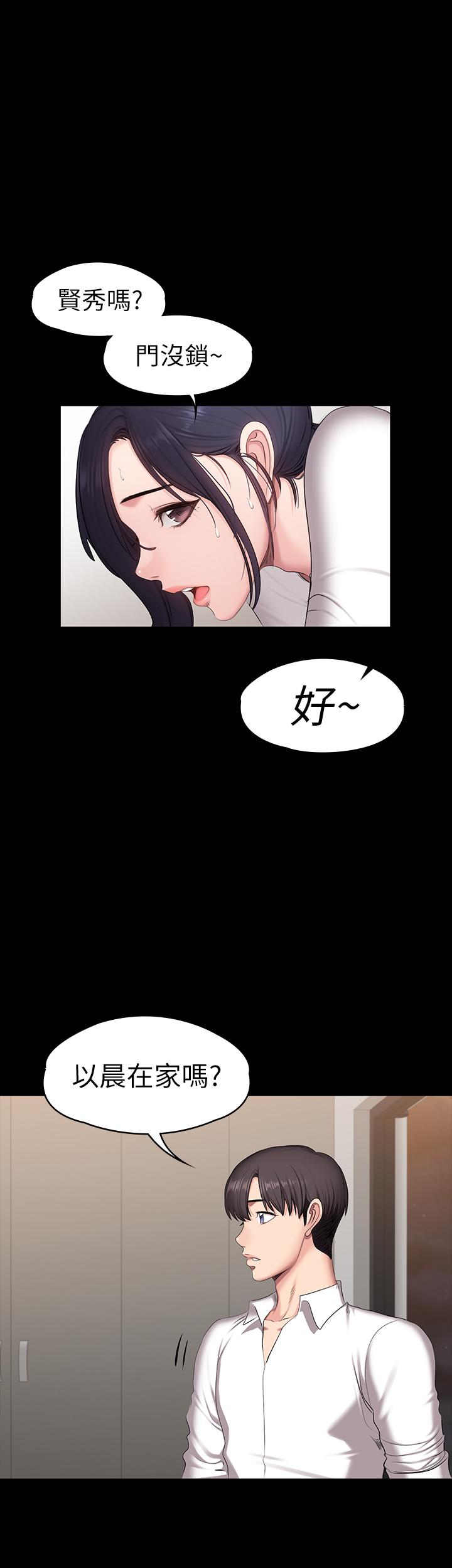 26P - 健身教练