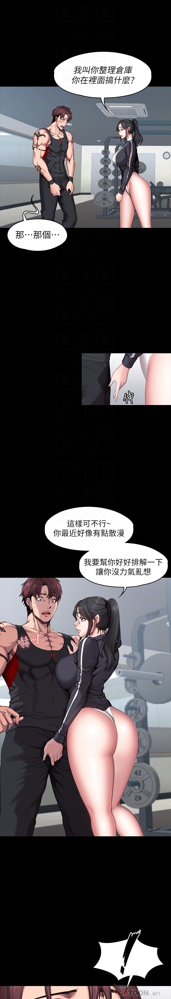 4P - 健身教练
