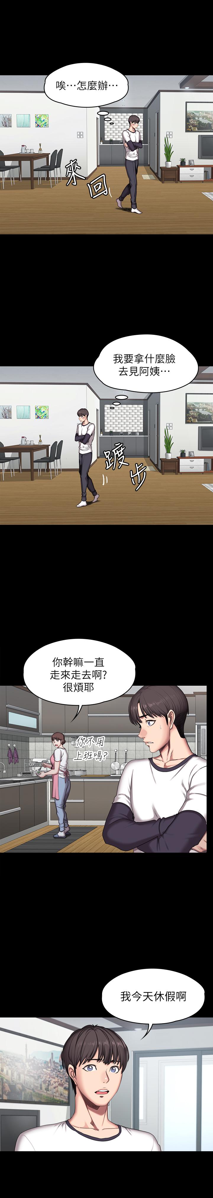 24P - 健身教练