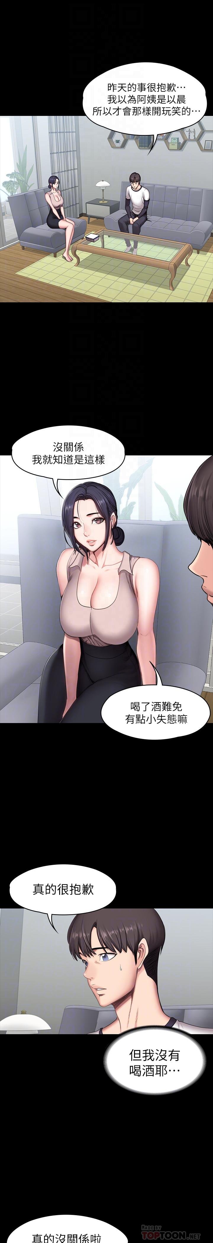 10P - 健身教练