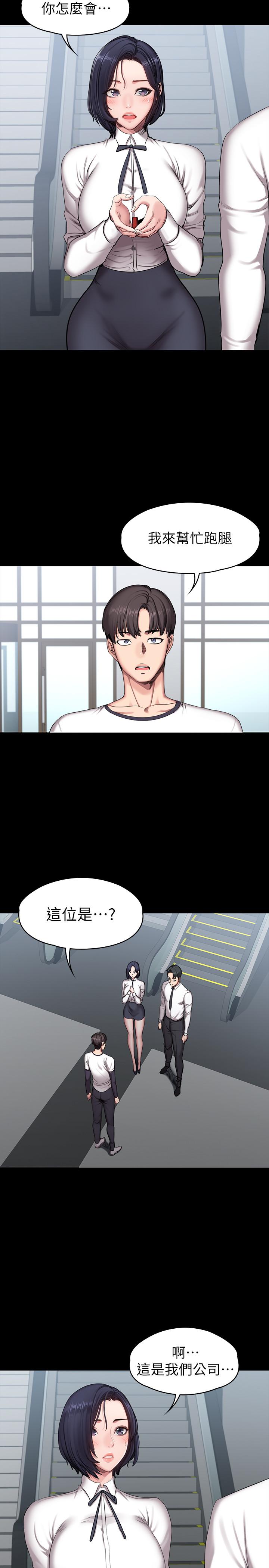 2P - 健身教练