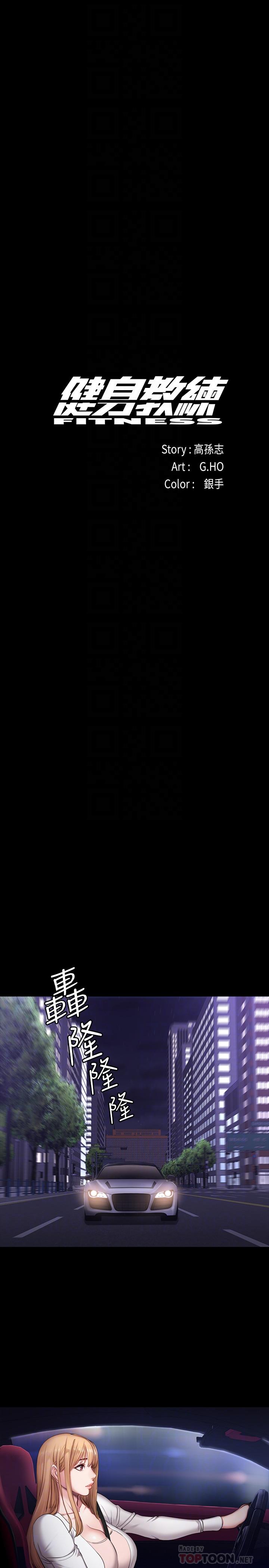 8P - 健身教练