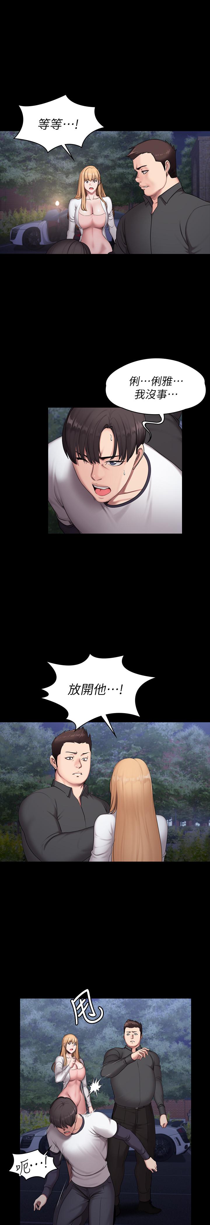 23P - 健身教练