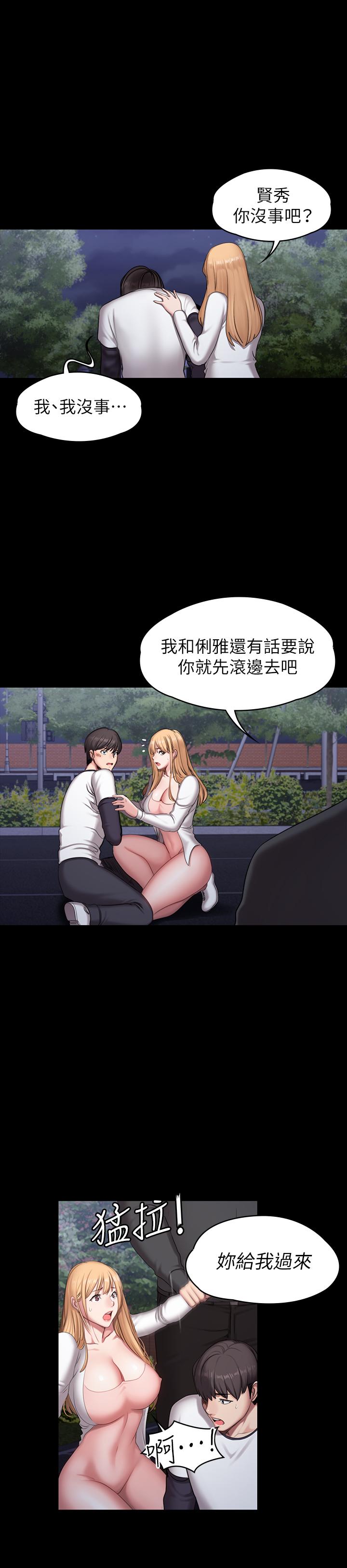 25P - 健身教练
