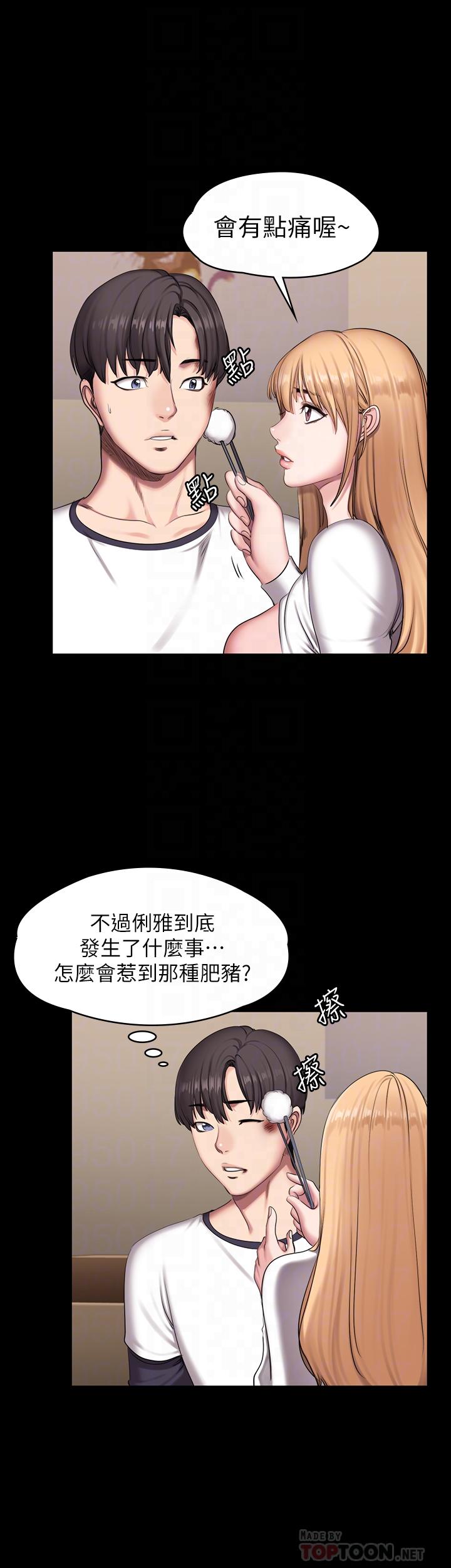 18P - 健身教练
