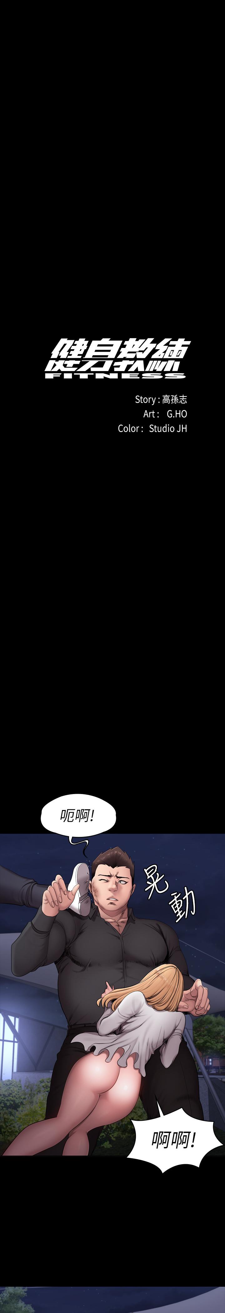 3P - 健身教练