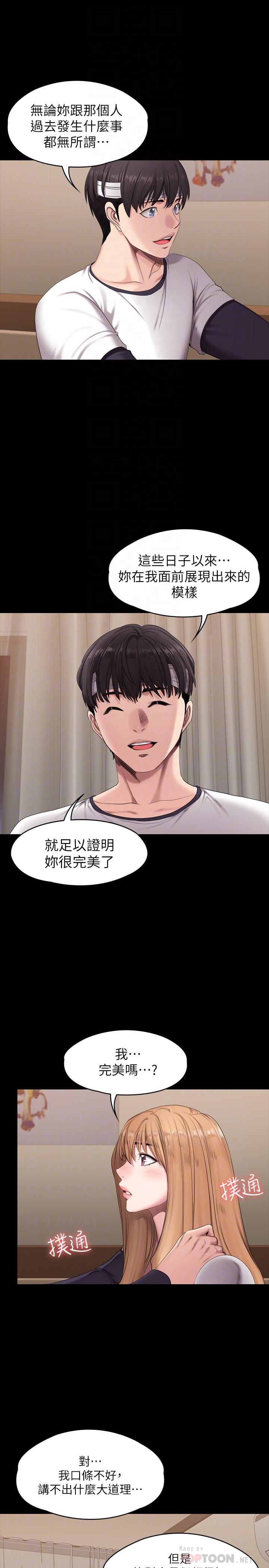 4P - 健身教练