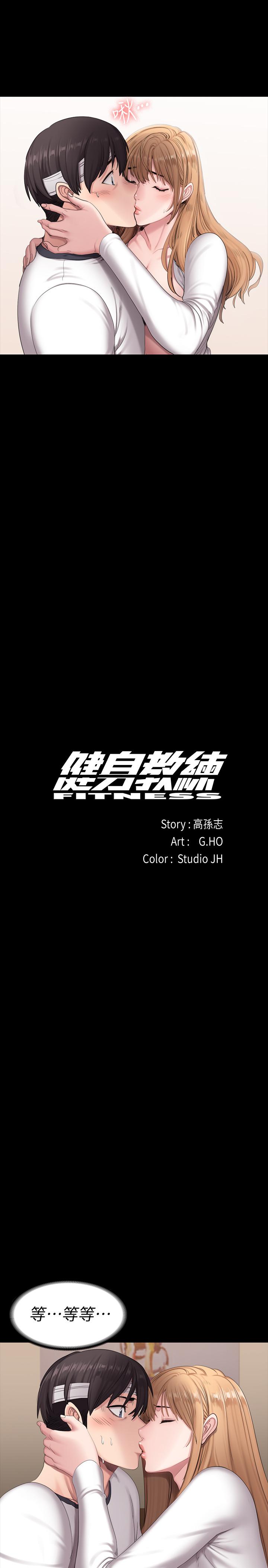 7P - 健身教练