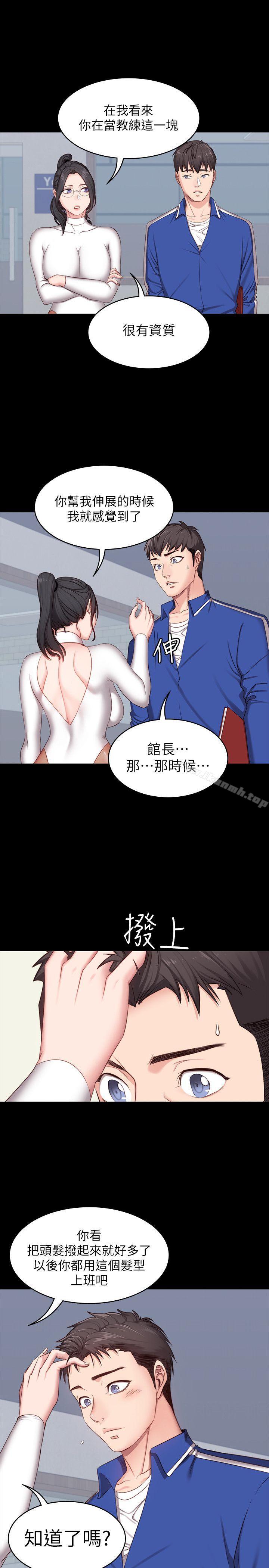 12P - 健身教练