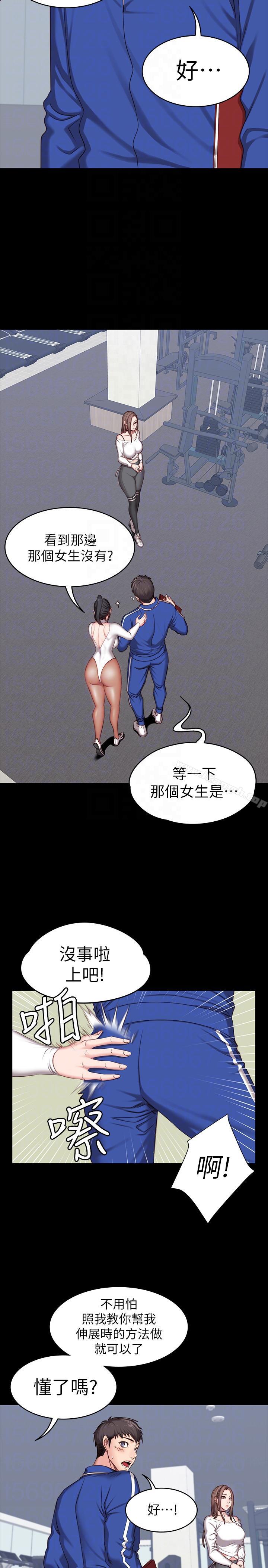 13P - 健身教练