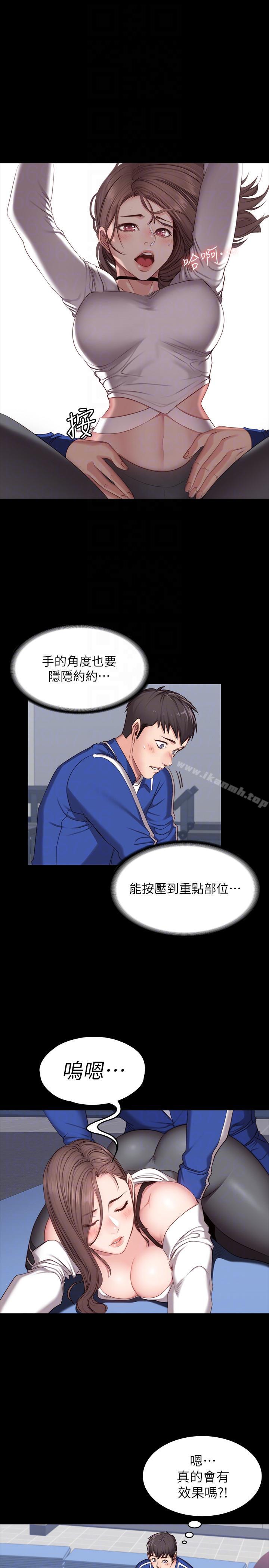 19P - 健身教练