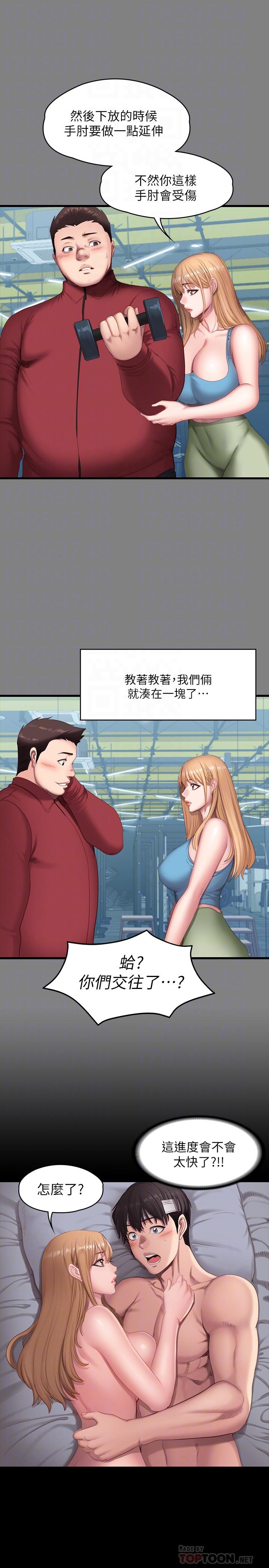 12P - 健身教练