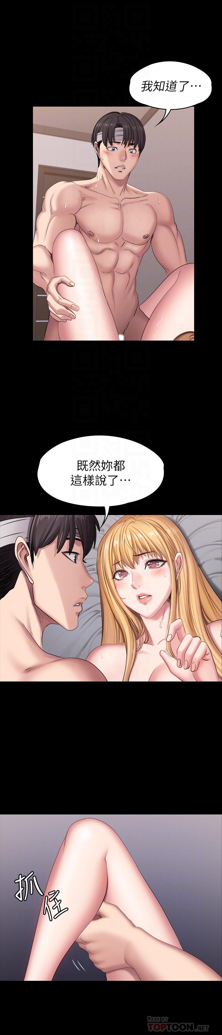 18P - 健身教练