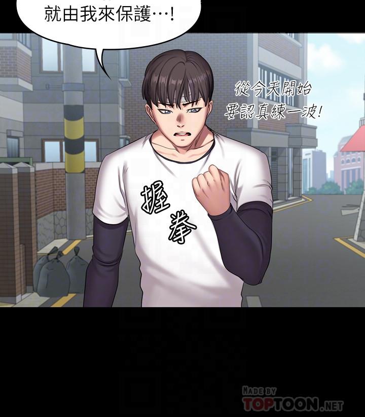 14P - 健身教练