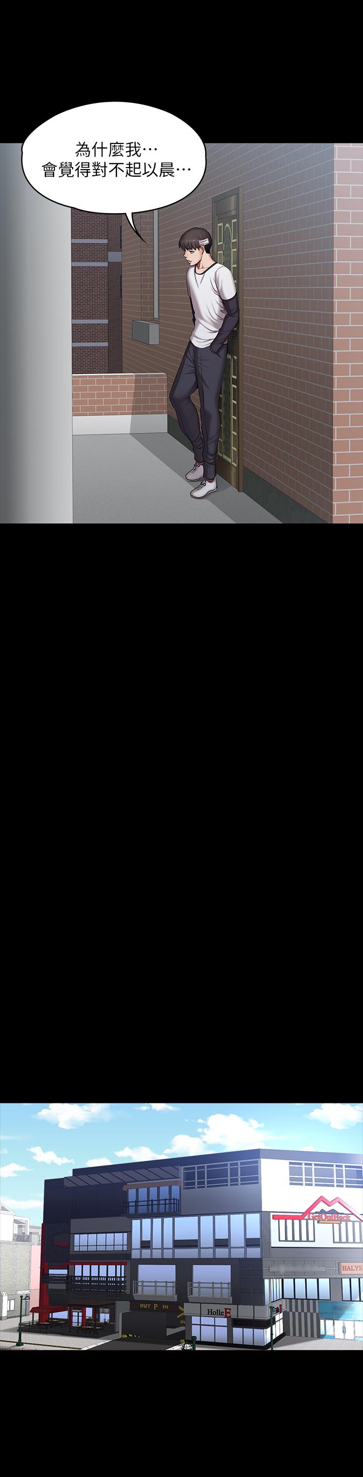 20P - 健身教练