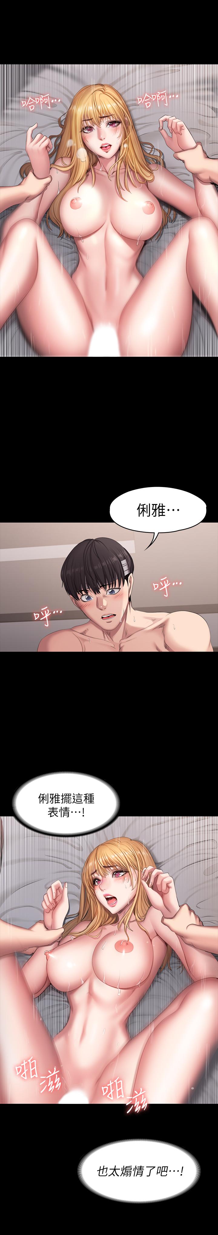 2P - 健身教练
