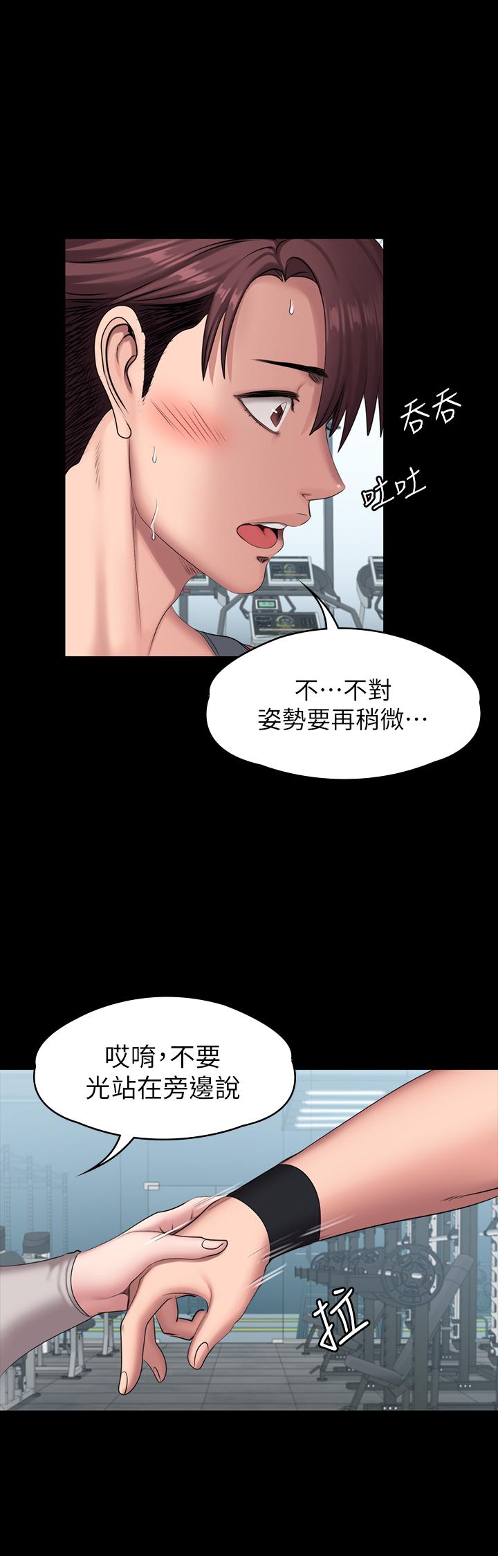 26P - 健身教练