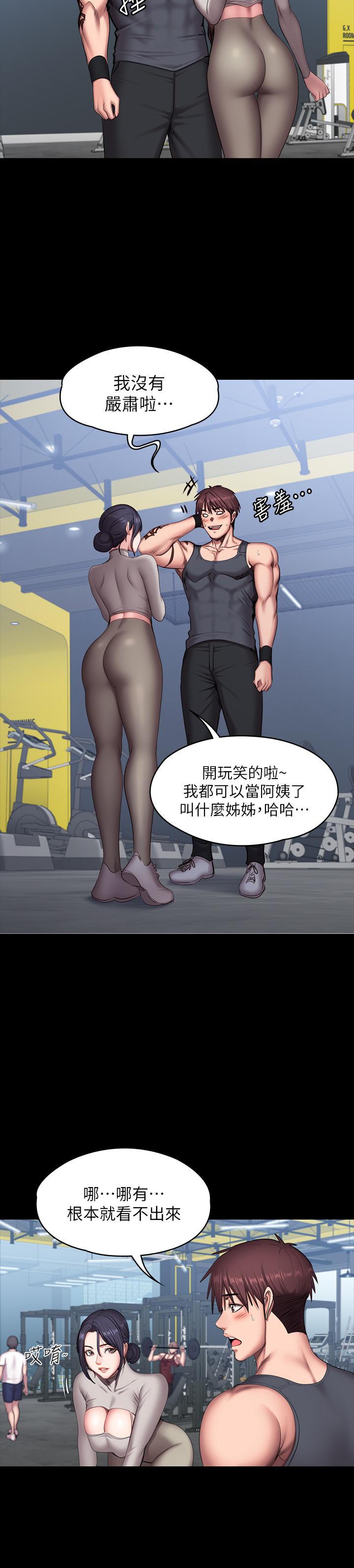 2P - 健身教练