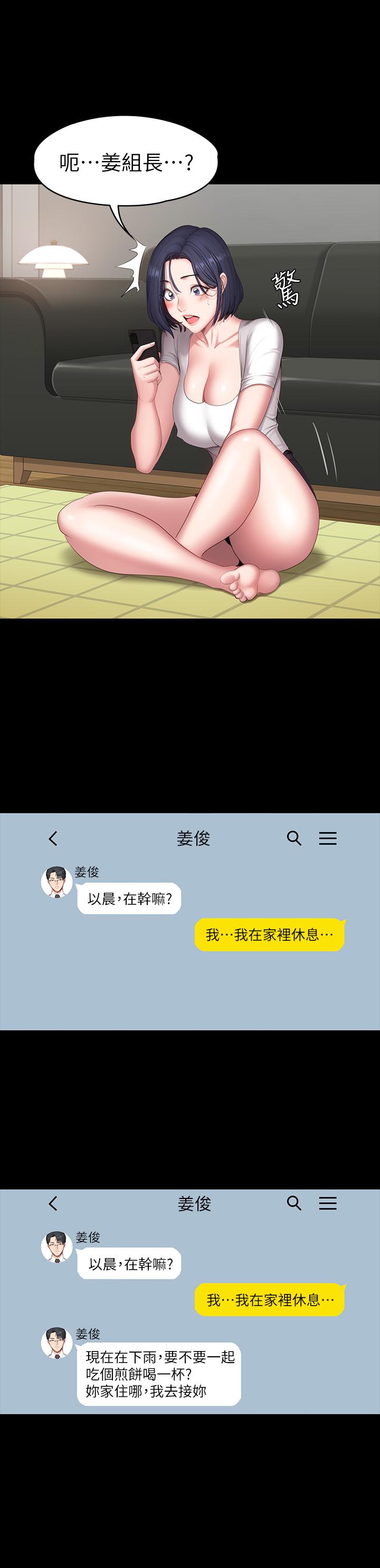 17P - 健身教练