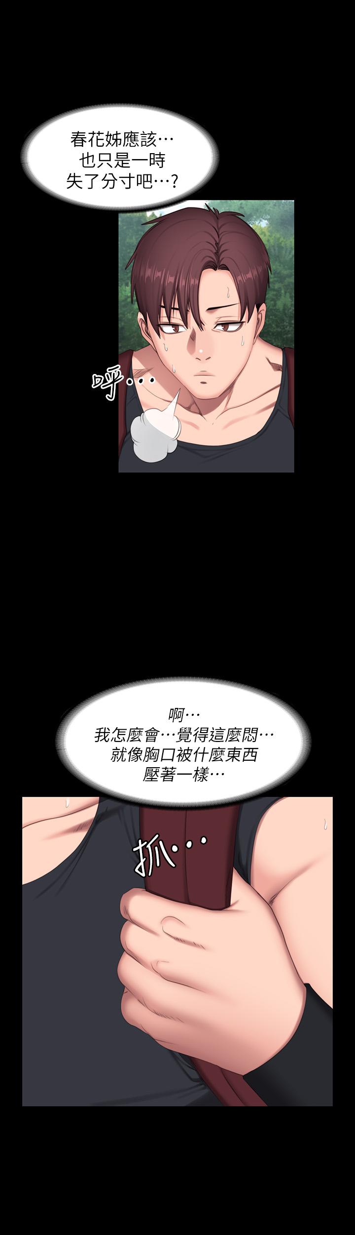 26P - 健身教练