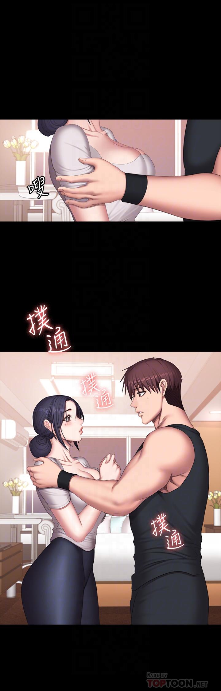 18P - 健身教练