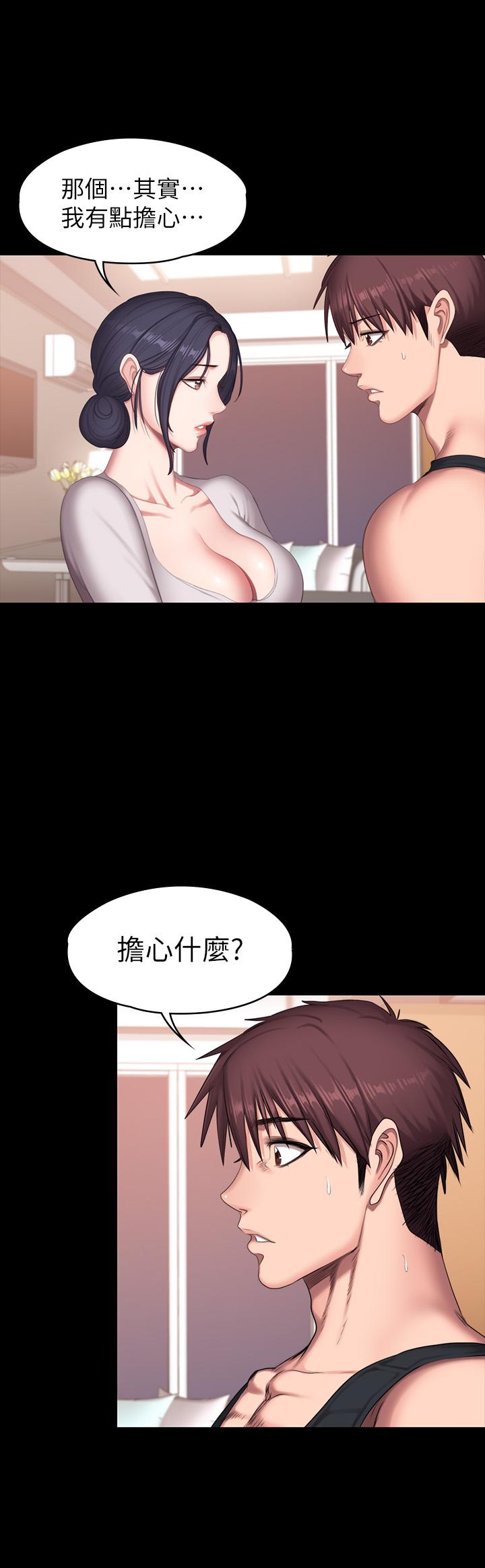 19P - 健身教练