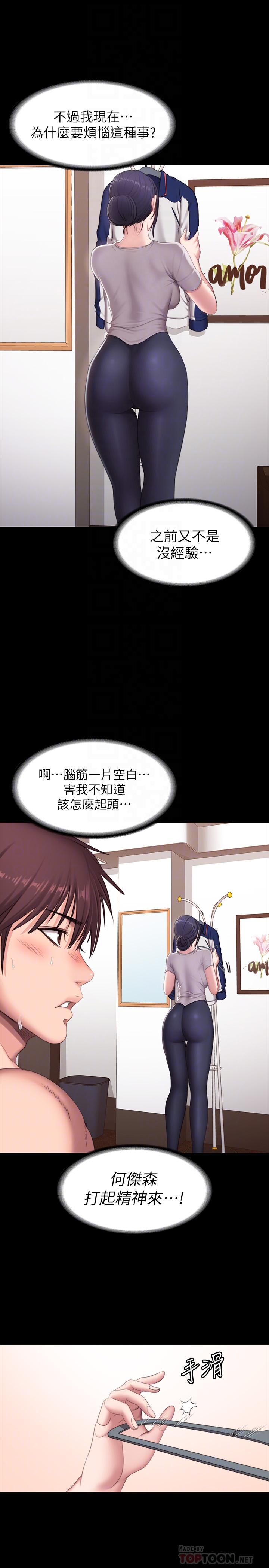 6P - 健身教练