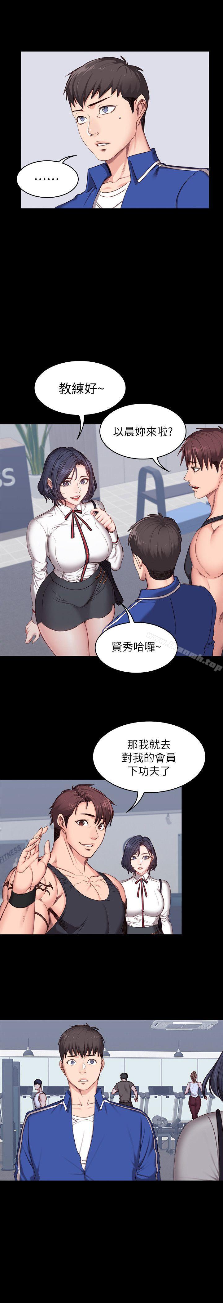 2P - 健身教练