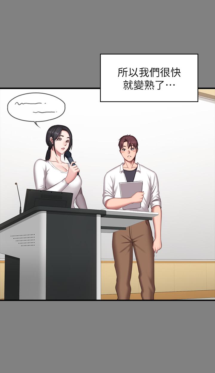 30P - 健身教练