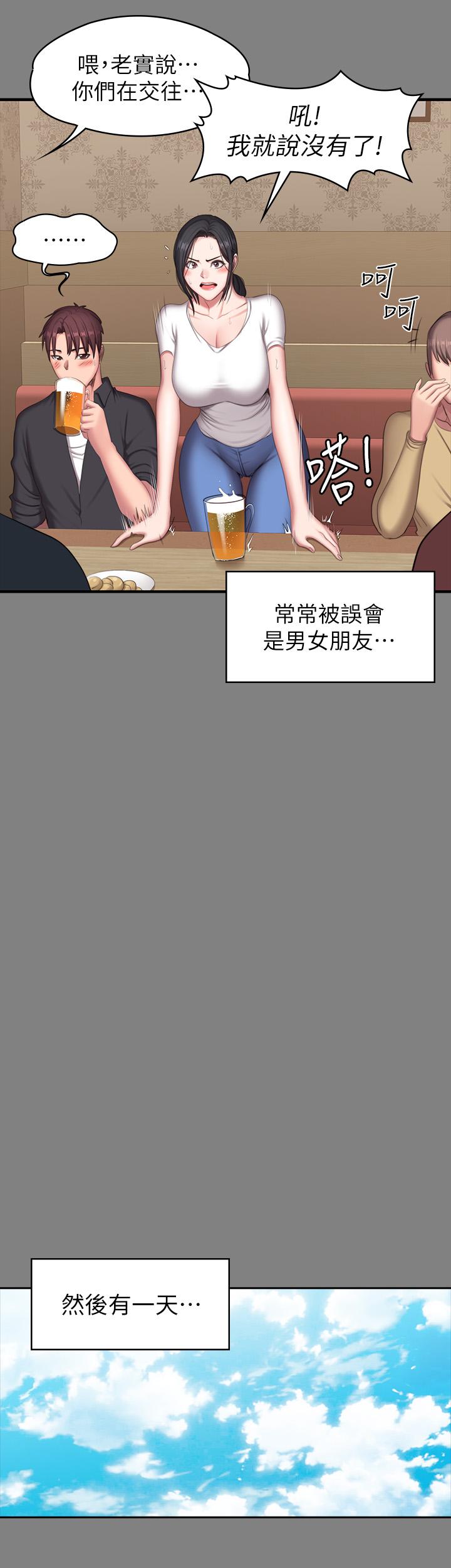 32P - 健身教练