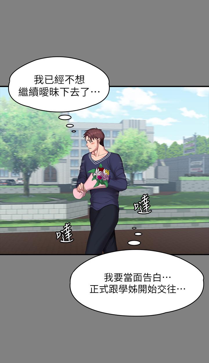 33P - 健身教练