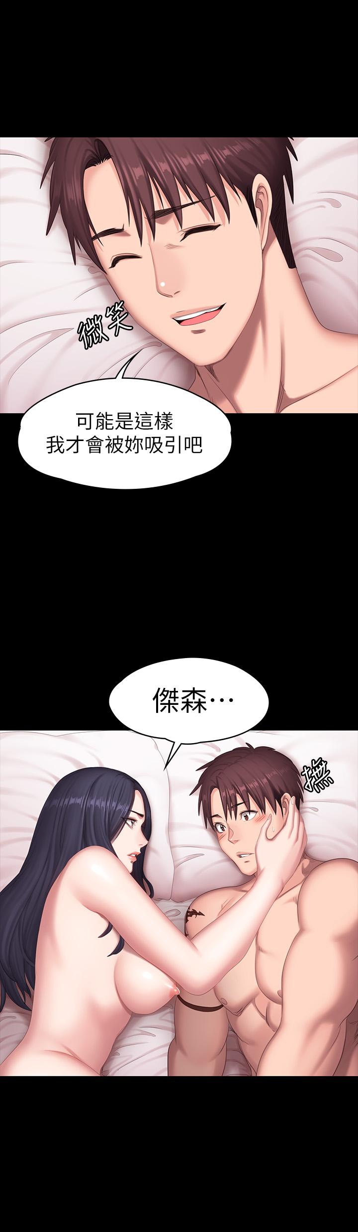 44P - 健身教练