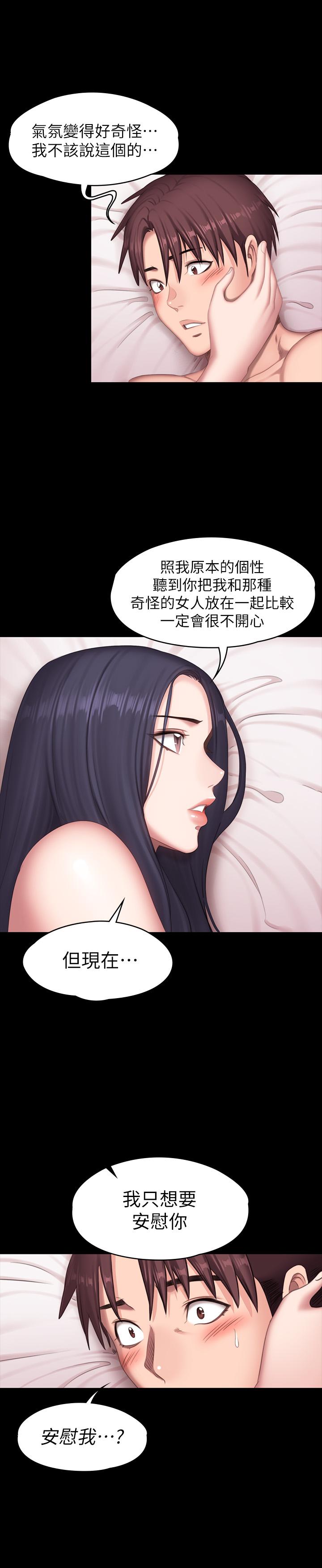 45P - 健身教练