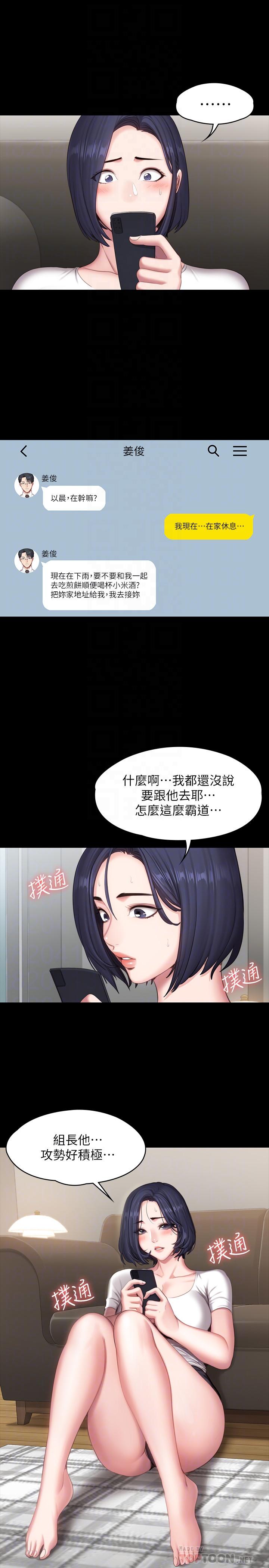 16P - 健身教练