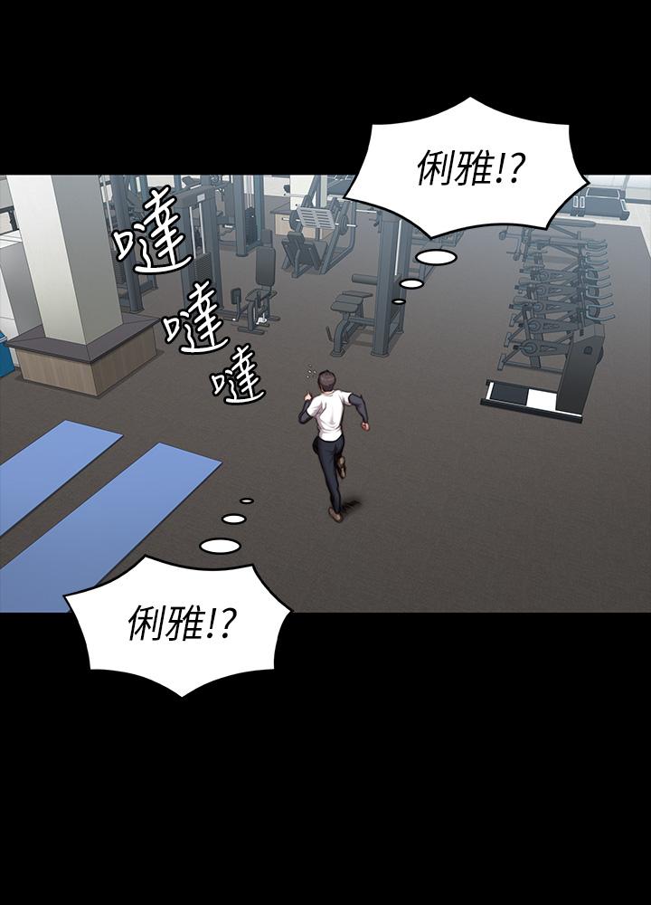19P - 健身教练