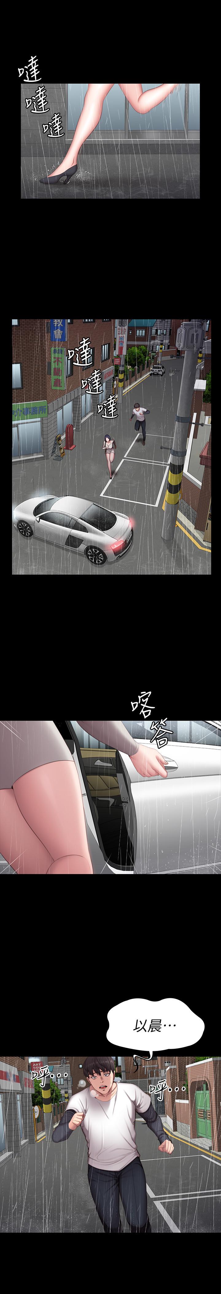 1P - 健身教练
