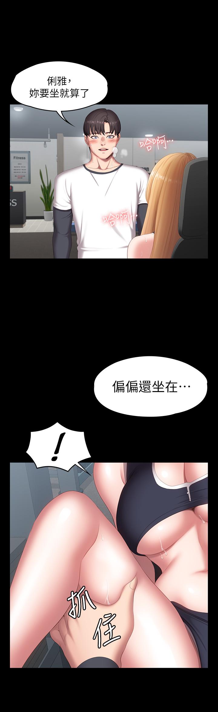 23P - 健身教练
