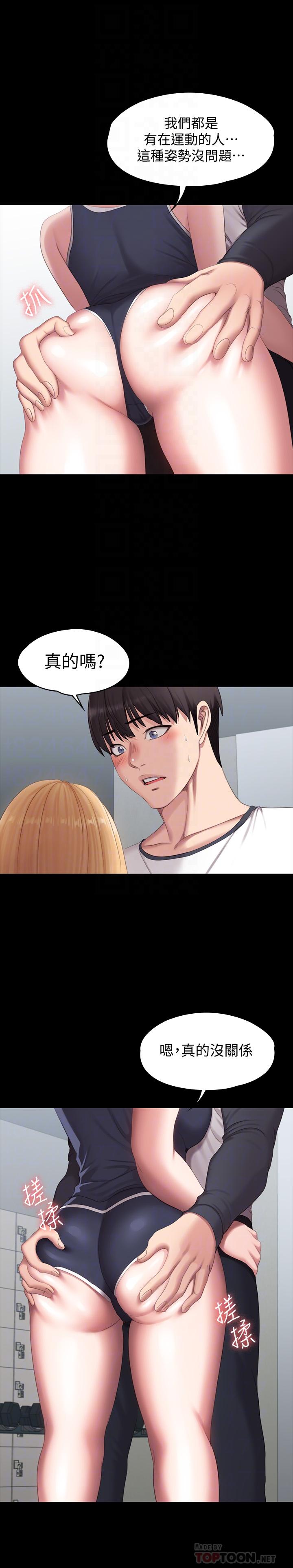 8P - 健身教练