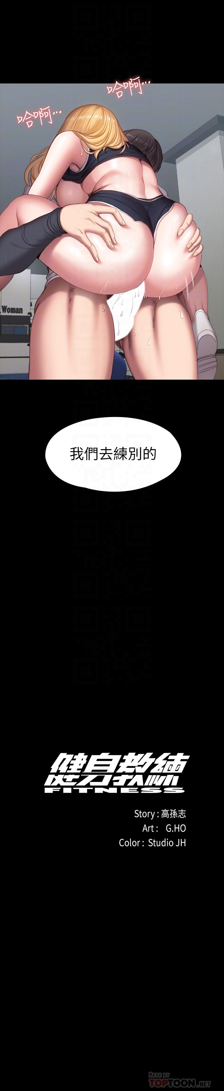 18P - 健身教练