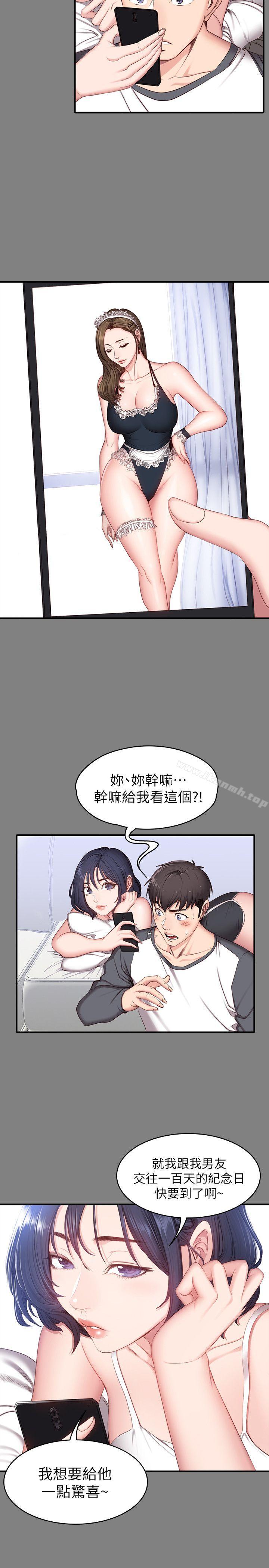 10P - 健身教练
