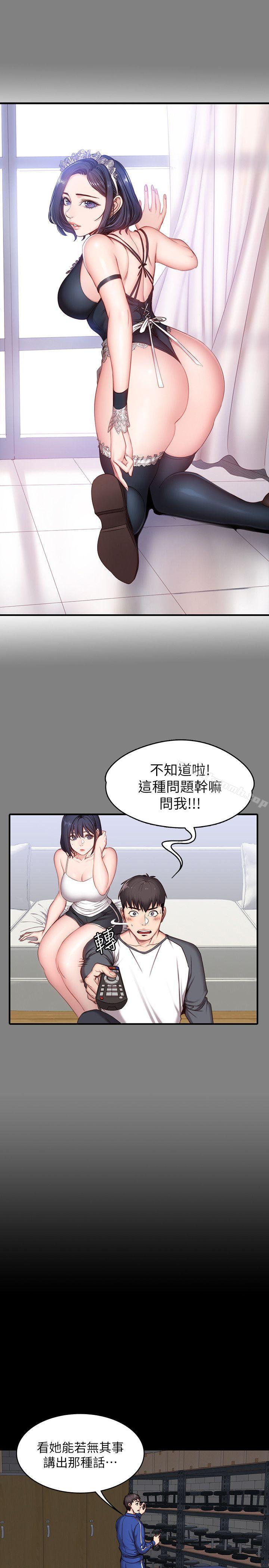 12P - 健身教练