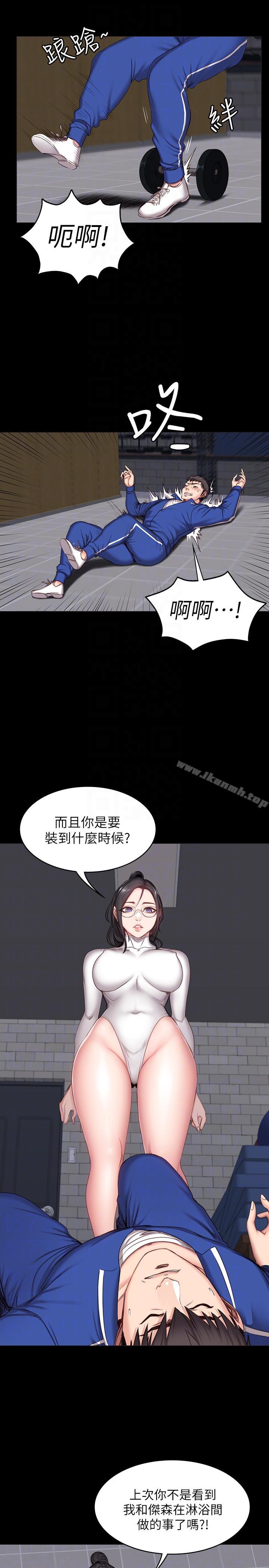 23P - 健身教练