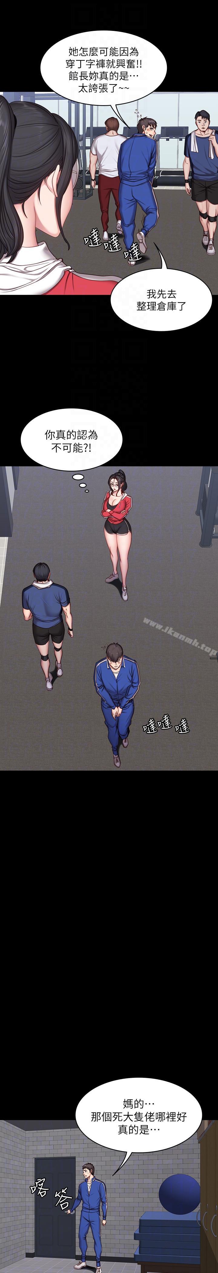7P - 健身教练