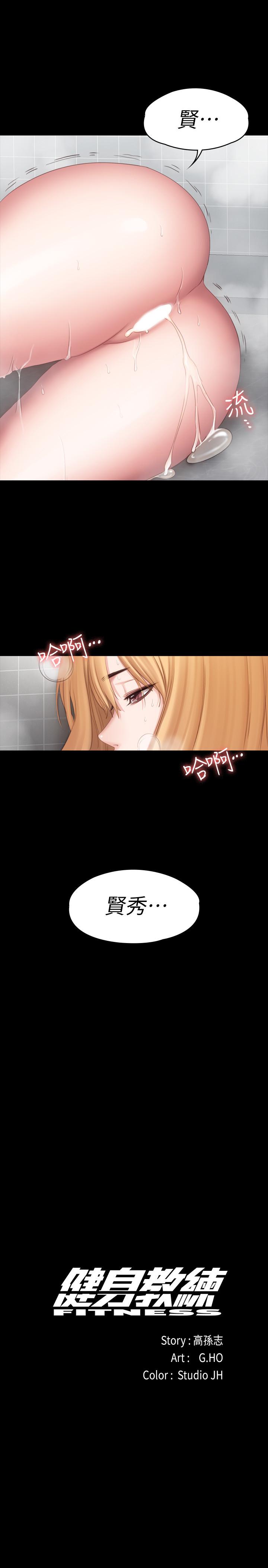 33P - 健身教练