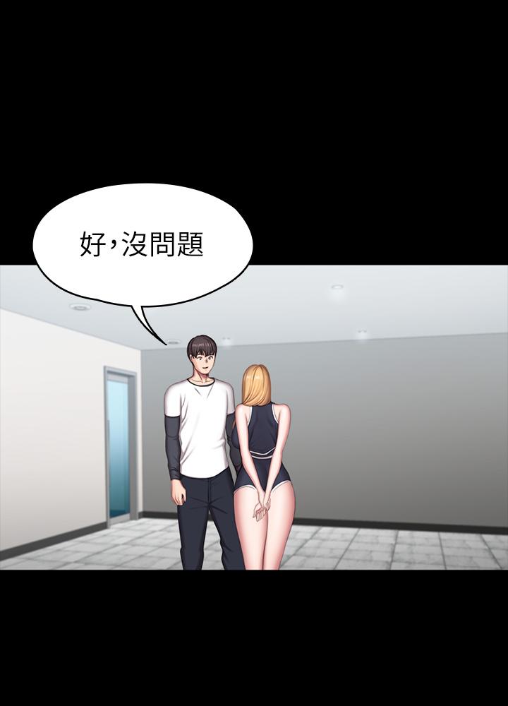 44P - 健身教练