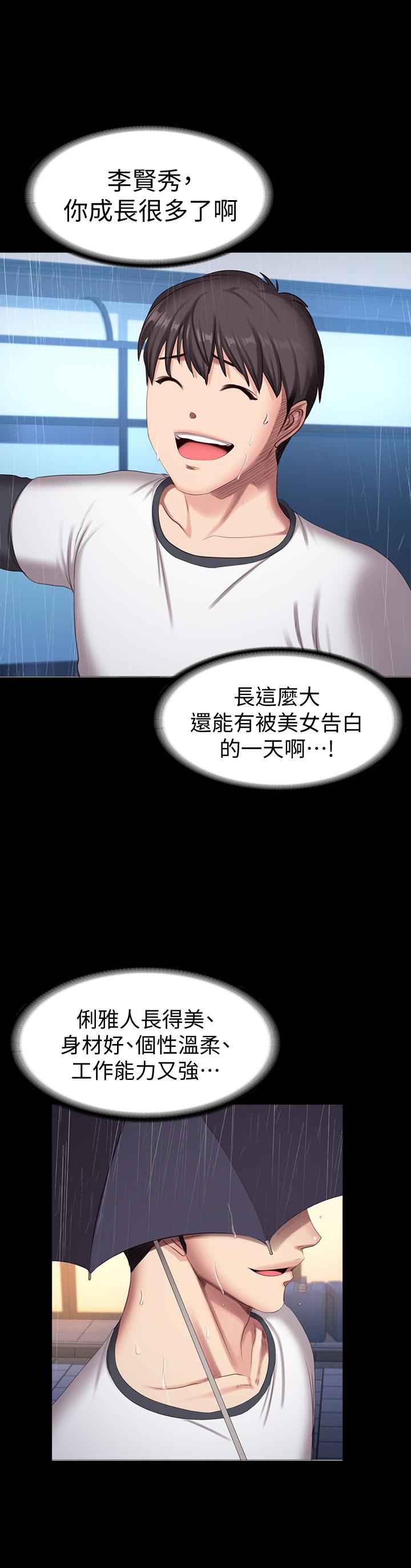 48P - 健身教练