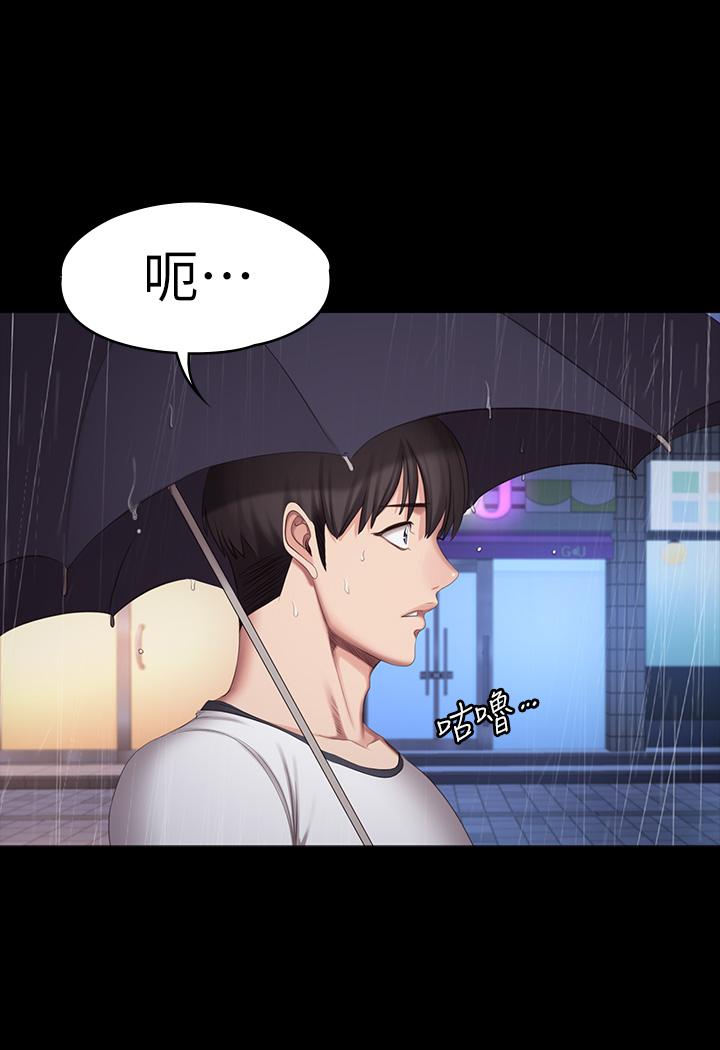52P - 健身教练