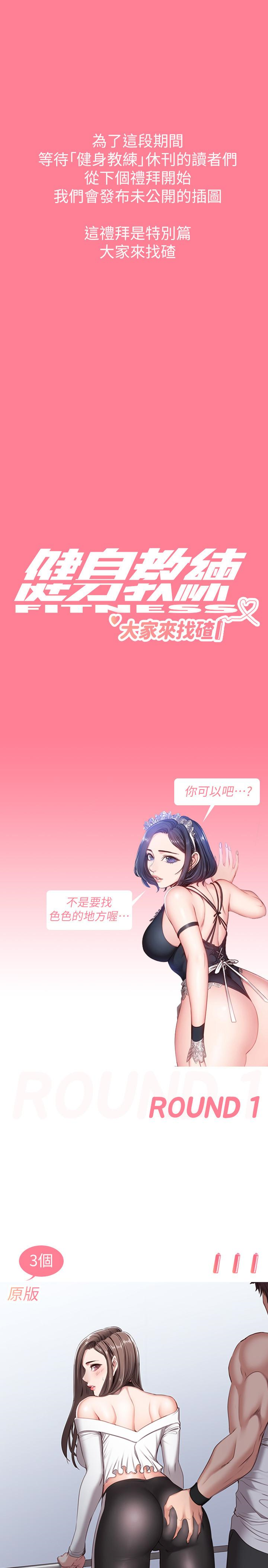 1P - 健身教练