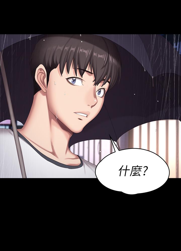 11P - 健身教练