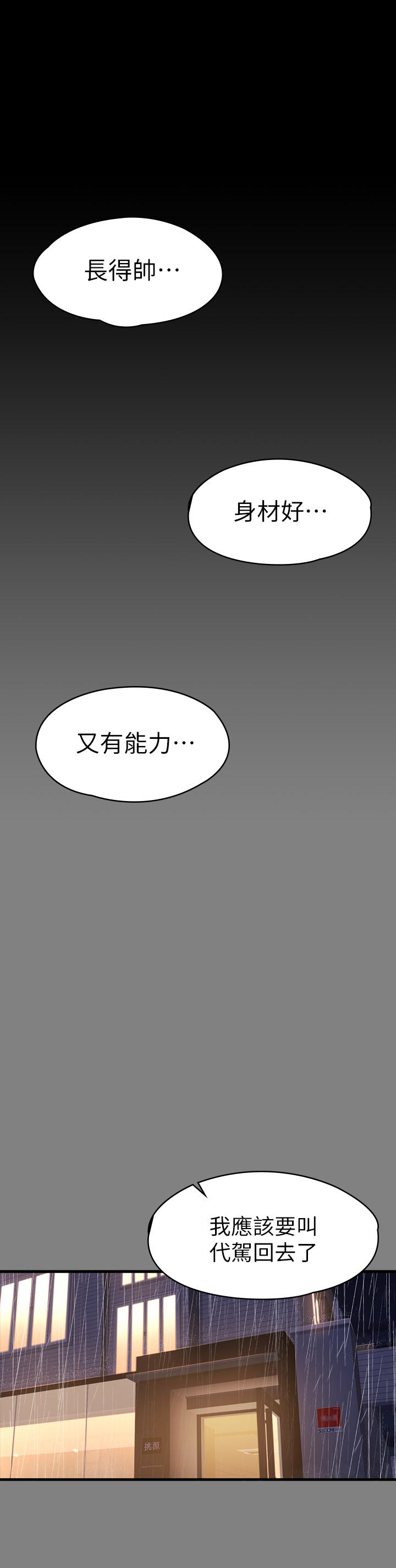29P - 健身教练